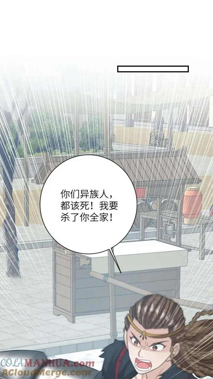 《我出钱你出命，我俩一起神经病》第176话 竹条碎大锤图17