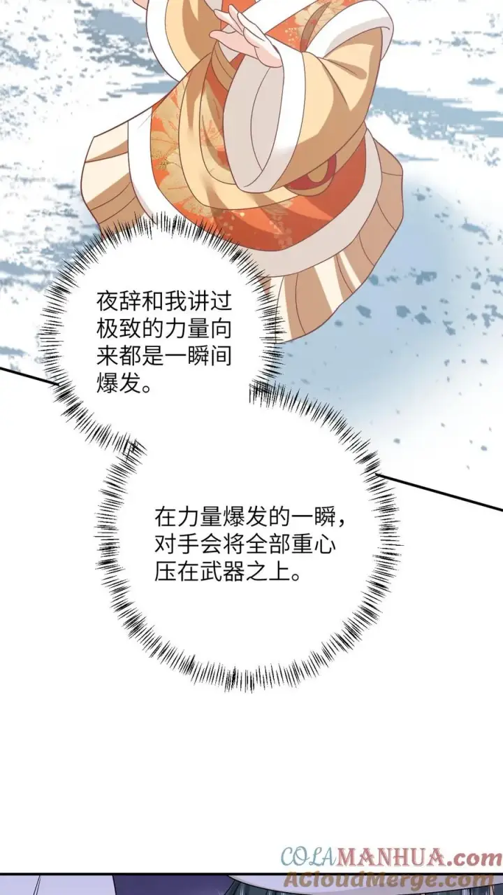 《我出钱你出命，我俩一起神经病》第176话 竹条碎大锤图21