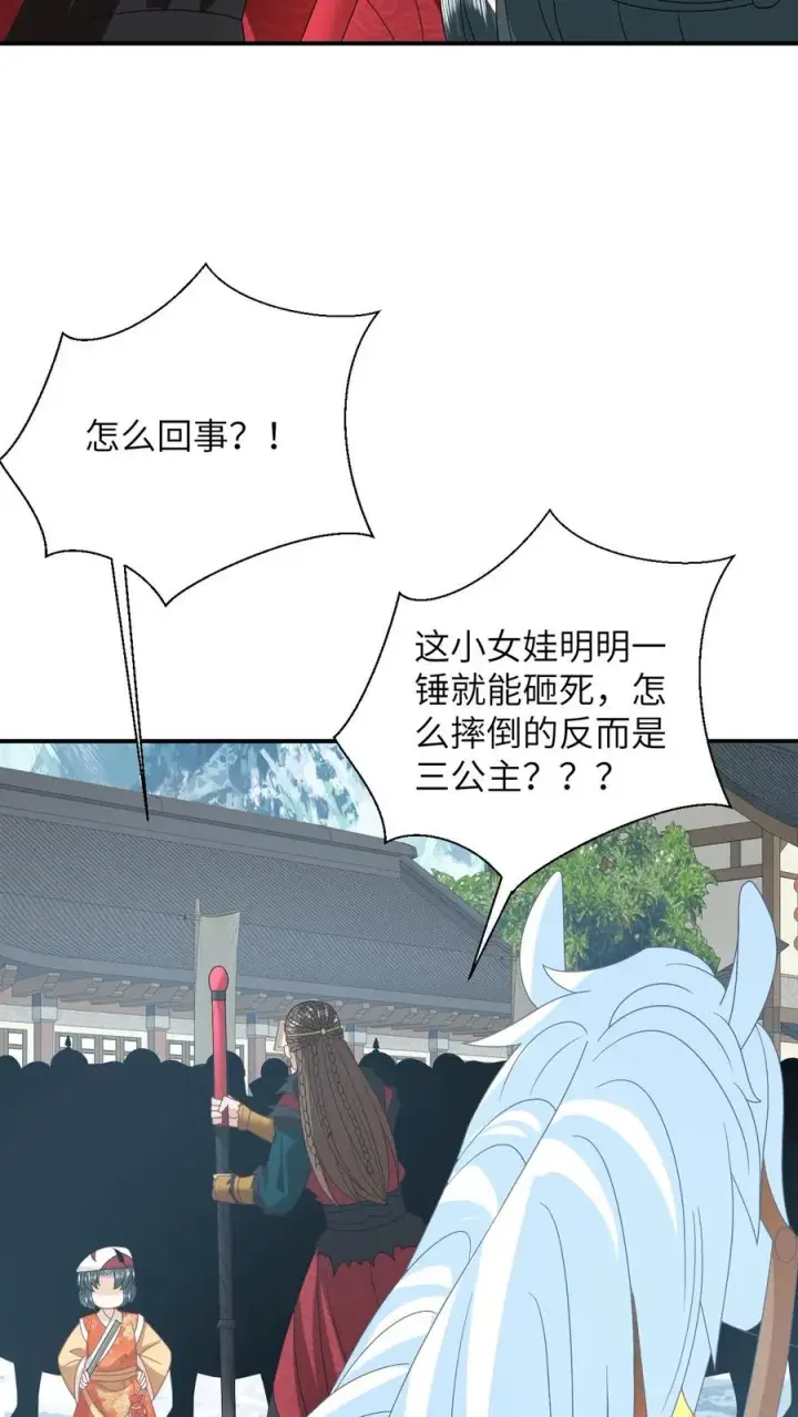 《我出钱你出命，我俩一起神经病》第176话 竹条碎大锤图28