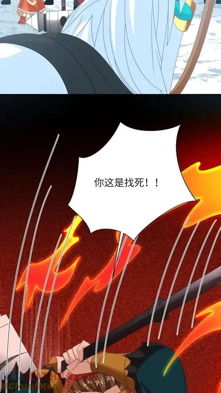 《我出钱你出命，我俩一起神经病》第176话 竹条碎大锤图29
