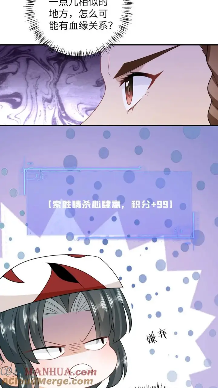 《我出钱你出命，我俩一起神经病》第176话 竹条碎大锤图3