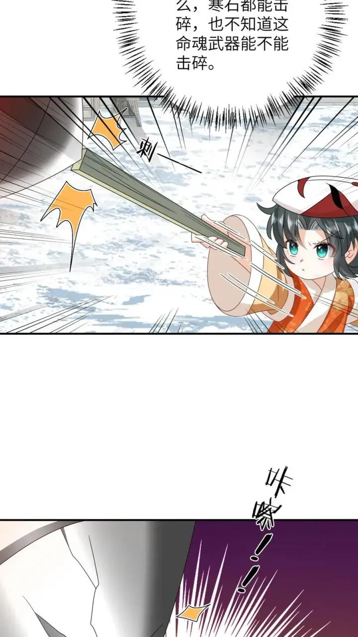 《我出钱你出命，我俩一起神经病》第176话 竹条碎大锤图32