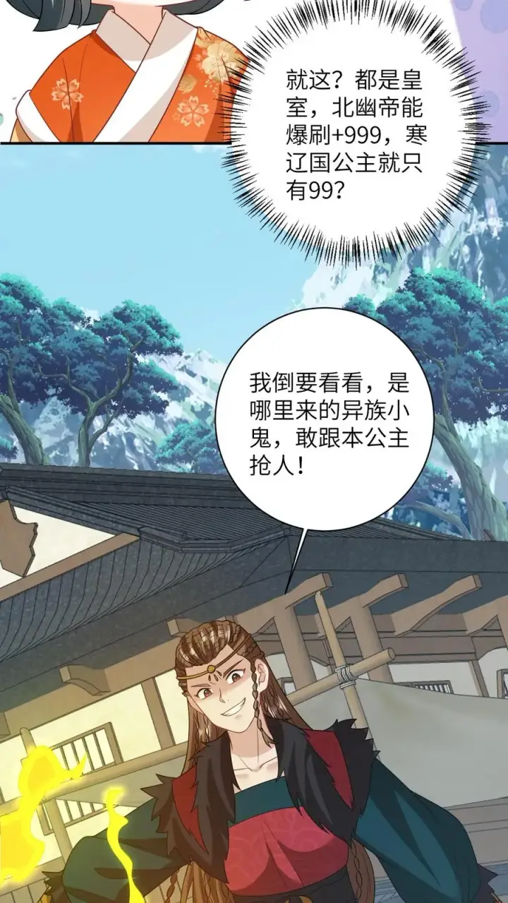 《我出钱你出命，我俩一起神经病》第176话 竹条碎大锤图4