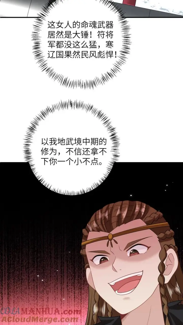 《我出钱你出命，我俩一起神经病》第176话 竹条碎大锤图7