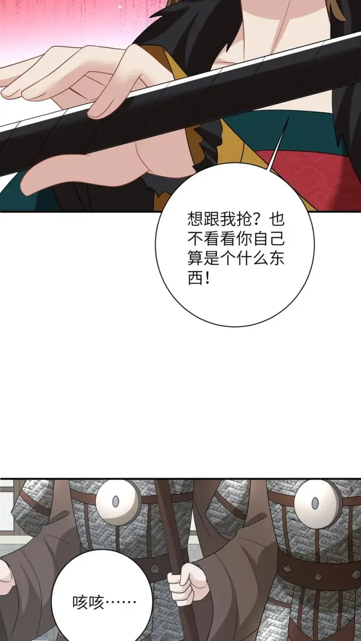 《我出钱你出命，我俩一起神经病》第176话 竹条碎大锤图8