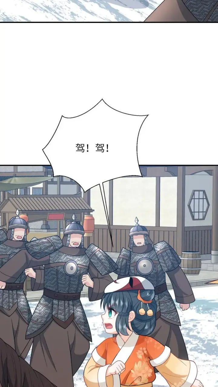 《我出钱你出命，我俩一起神经病》第177话 豪华马车我的了！图10