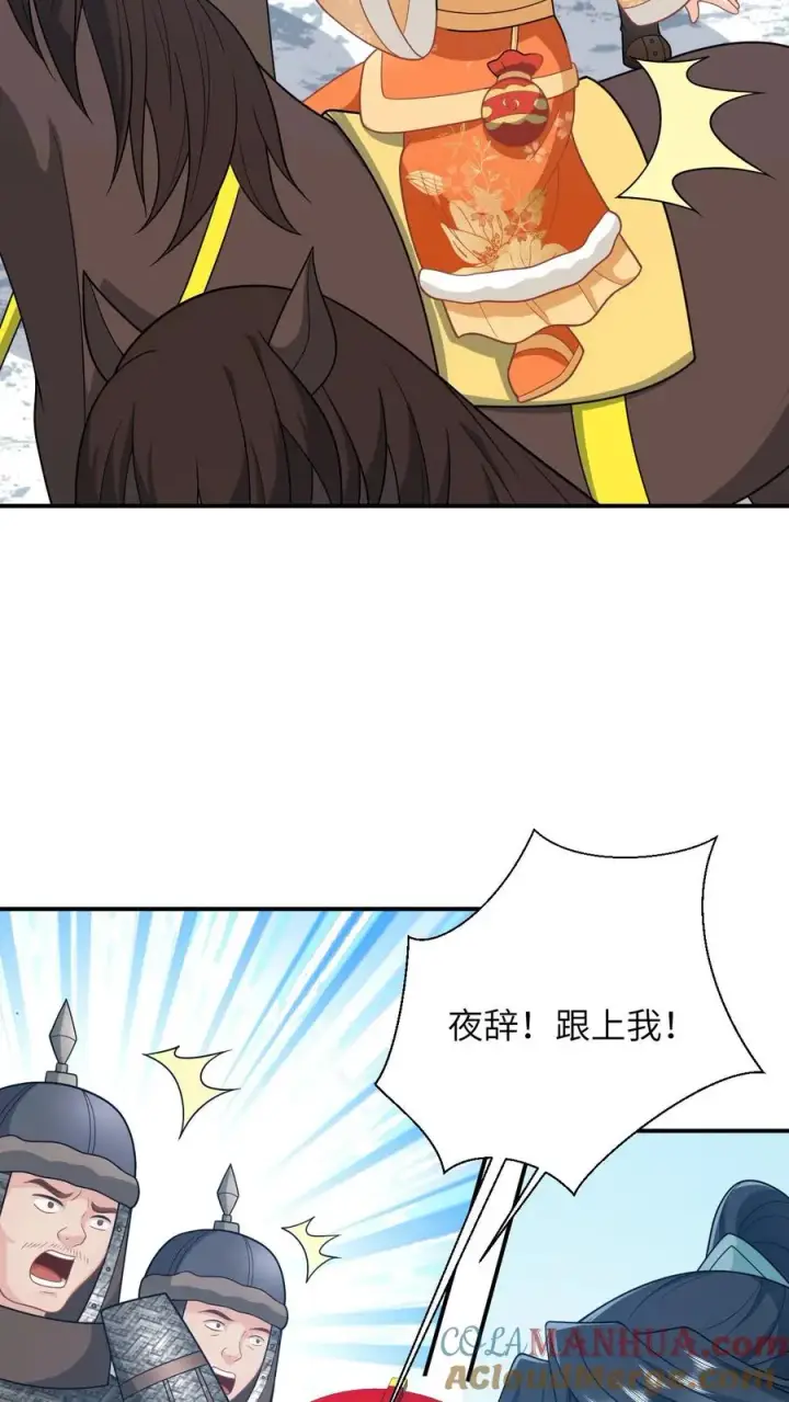 《我出钱你出命，我俩一起神经病》第177话 豪华马车我的了！图11