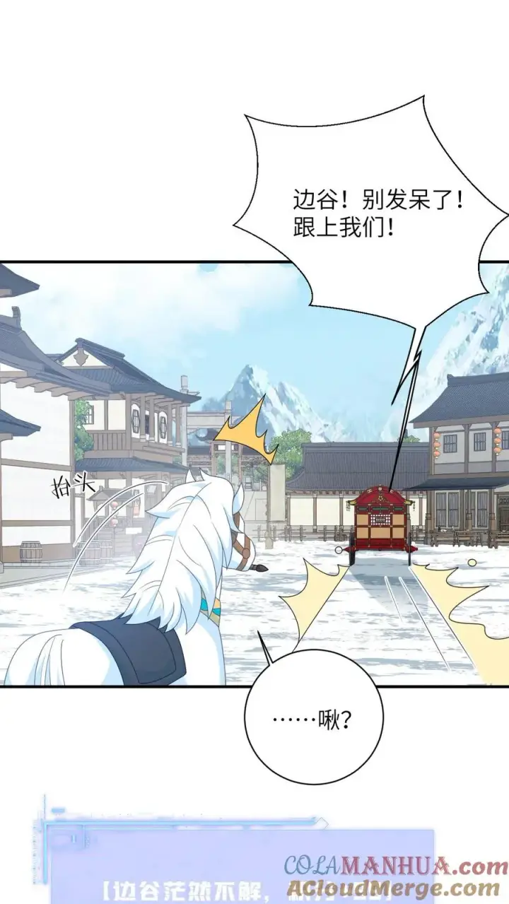 《我出钱你出命，我俩一起神经病》第177话 豪华马车我的了！图19