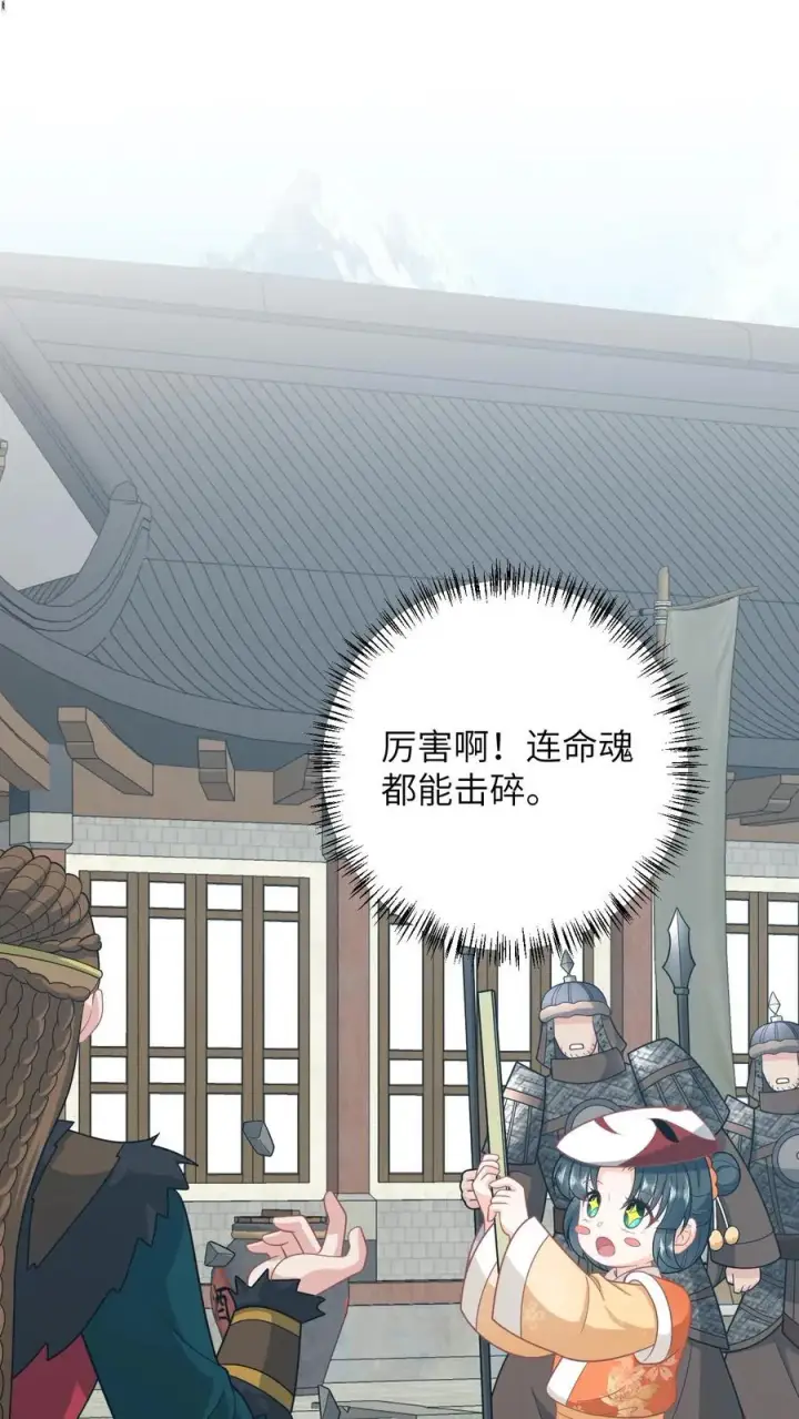 《我出钱你出命，我俩一起神经病》第177话 豪华马车我的了！图2