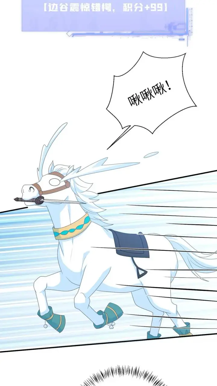 《我出钱你出命，我俩一起神经病》第177话 豪华马车我的了！图20