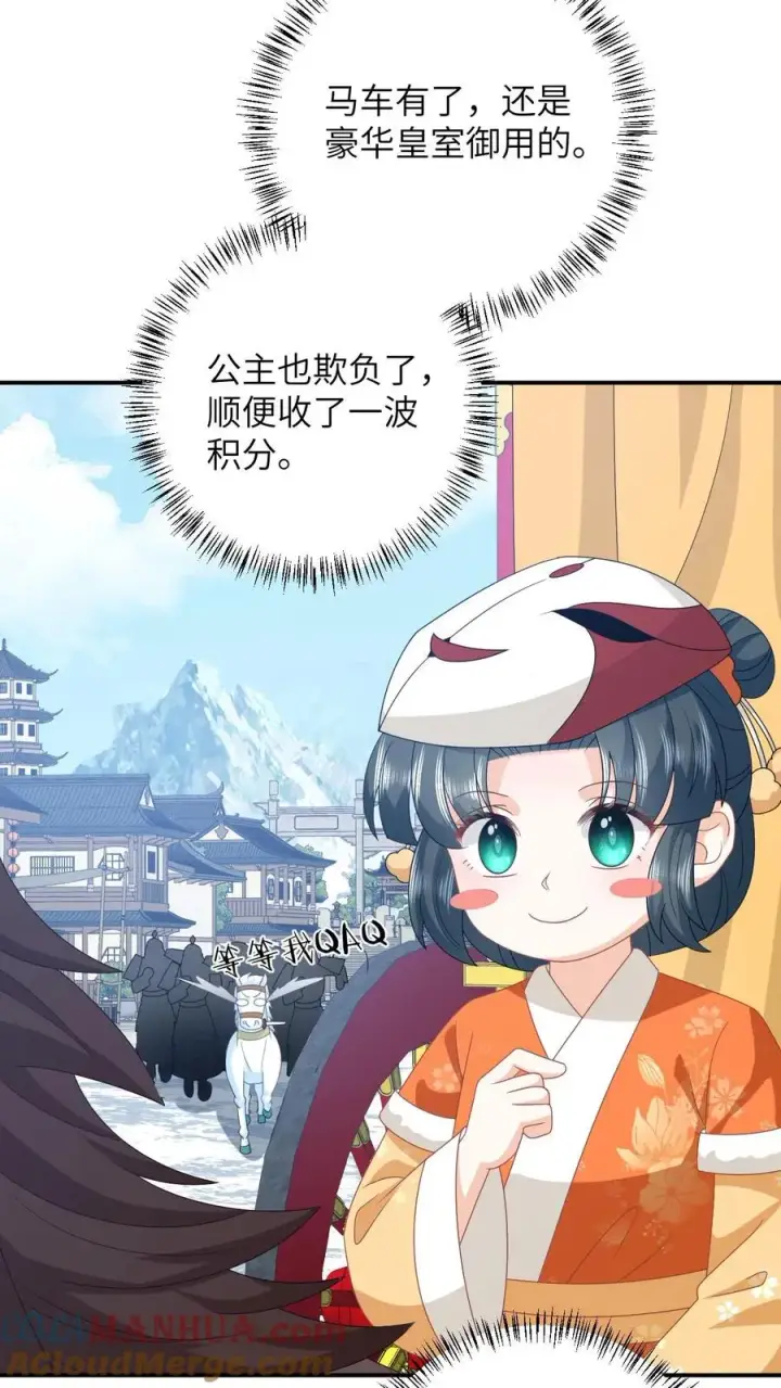 《我出钱你出命，我俩一起神经病》第177话 豪华马车我的了！图21