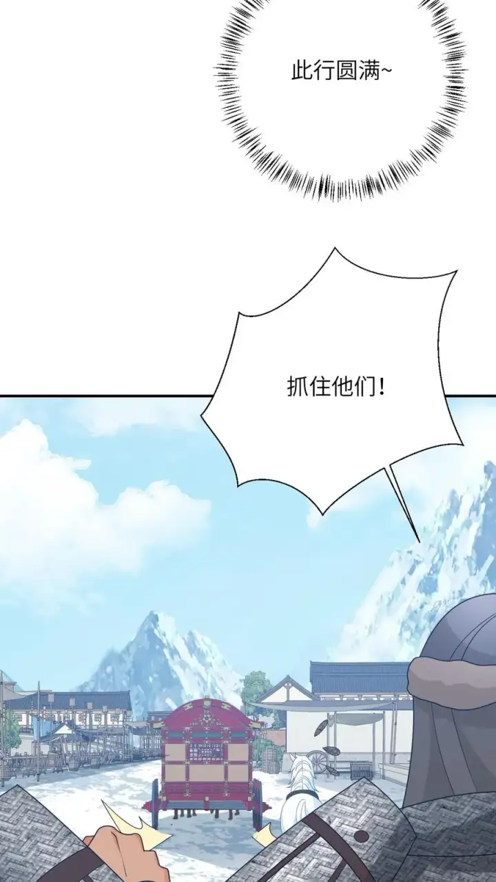 《我出钱你出命，我俩一起神经病》第177话 豪华马车我的了！图22
