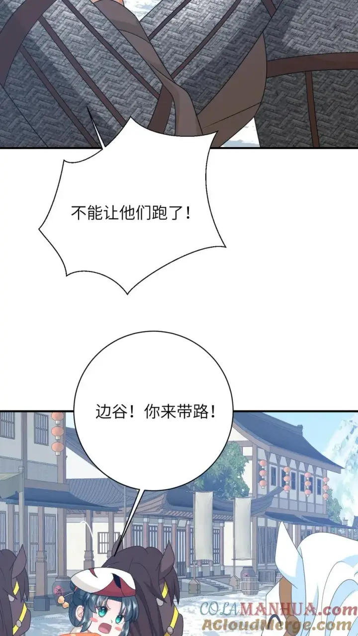 《我出钱你出命，我俩一起神经病》第177话 豪华马车我的了！图23