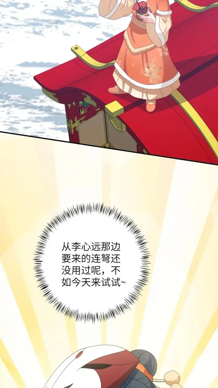 《我出钱你出命，我俩一起神经病》第177话 豪华马车我的了！图26