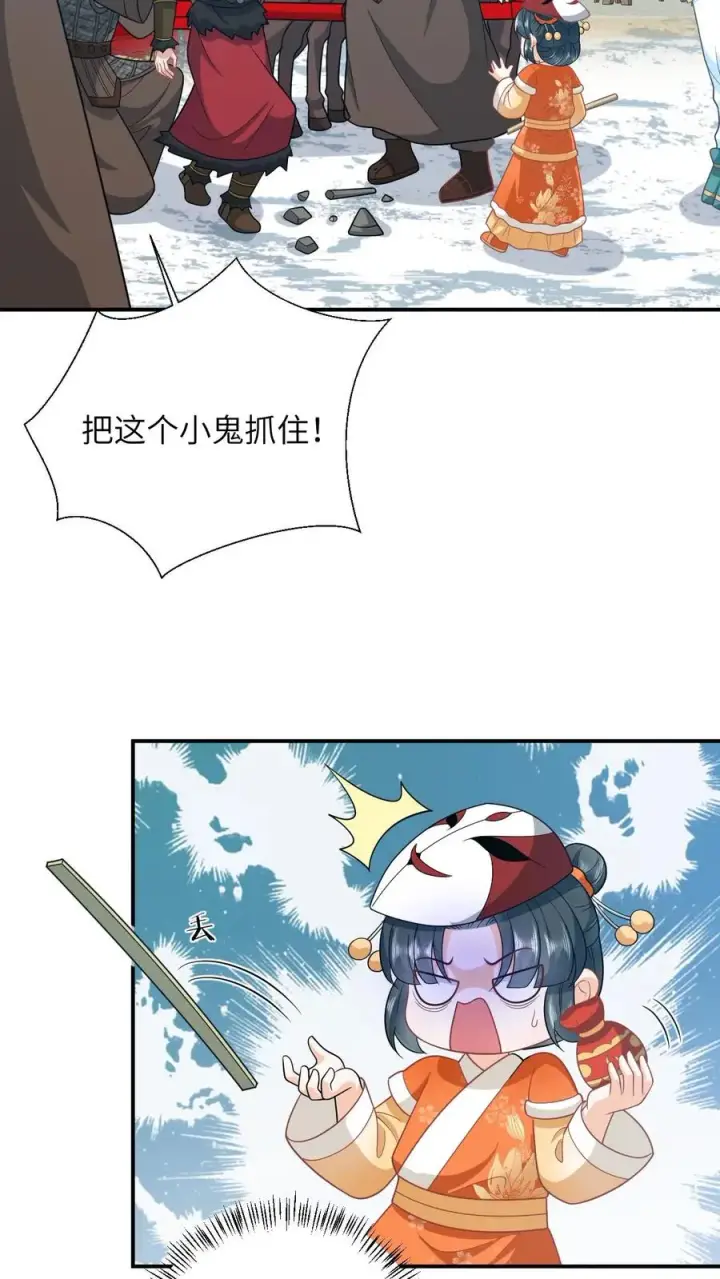 《我出钱你出命，我俩一起神经病》第177话 豪华马车我的了！图4