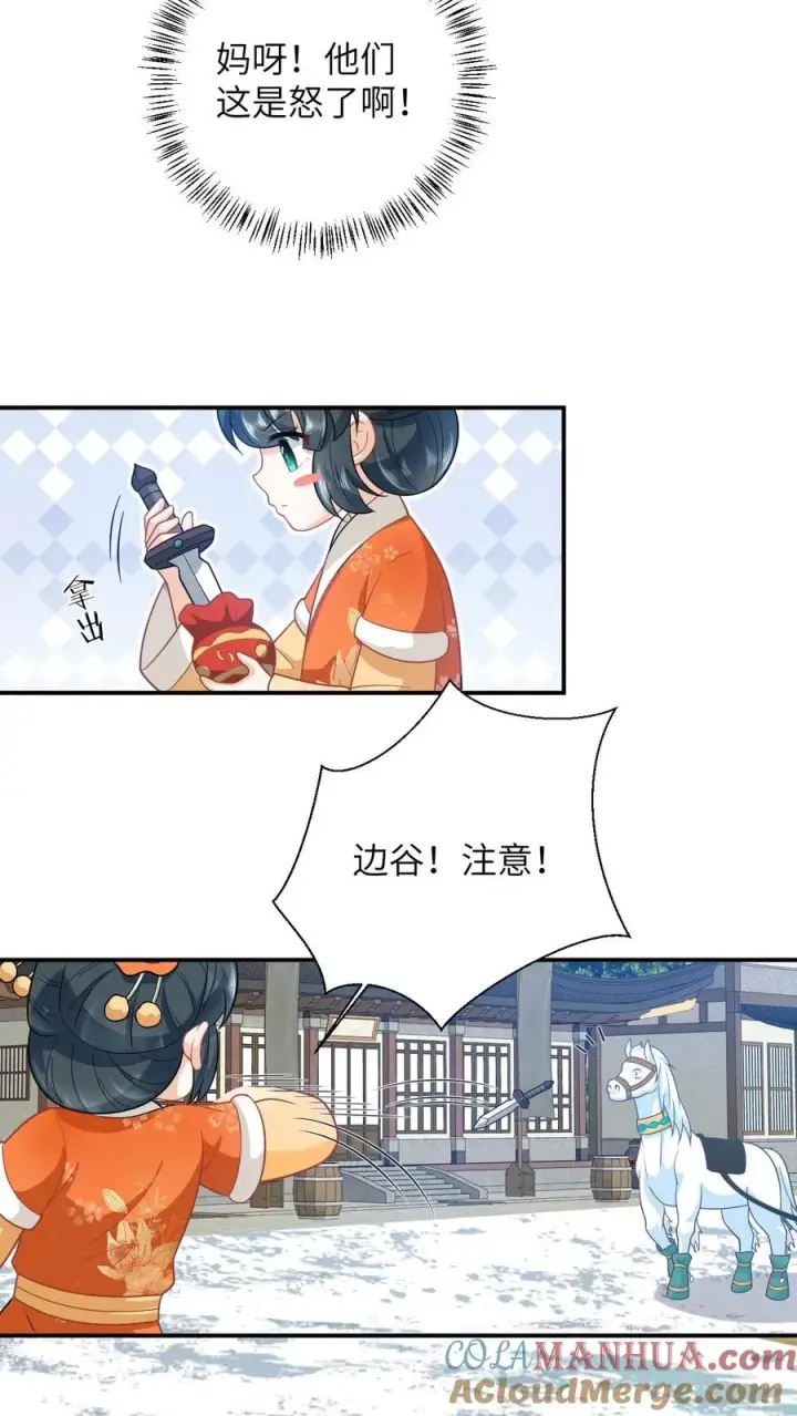 《我出钱你出命，我俩一起神经病》第177话 豪华马车我的了！图5