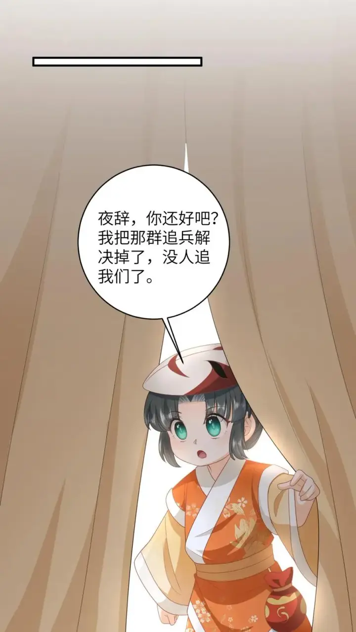 《我出钱你出命，我俩一起神经病》第178话 你究竟是什么？图10