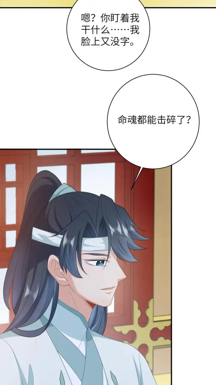 《我出钱你出命，我俩一起神经病》第178话 你究竟是什么？图12