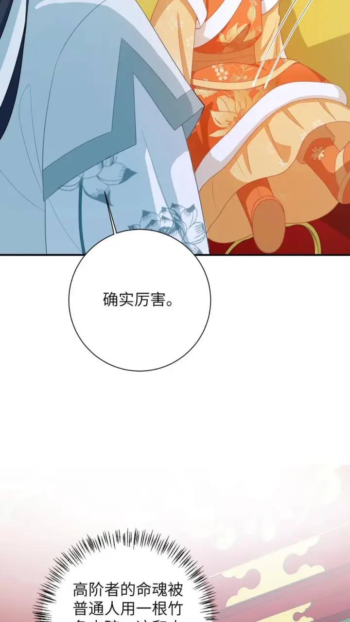 《我出钱你出命，我俩一起神经病》第178话 你究竟是什么？图14