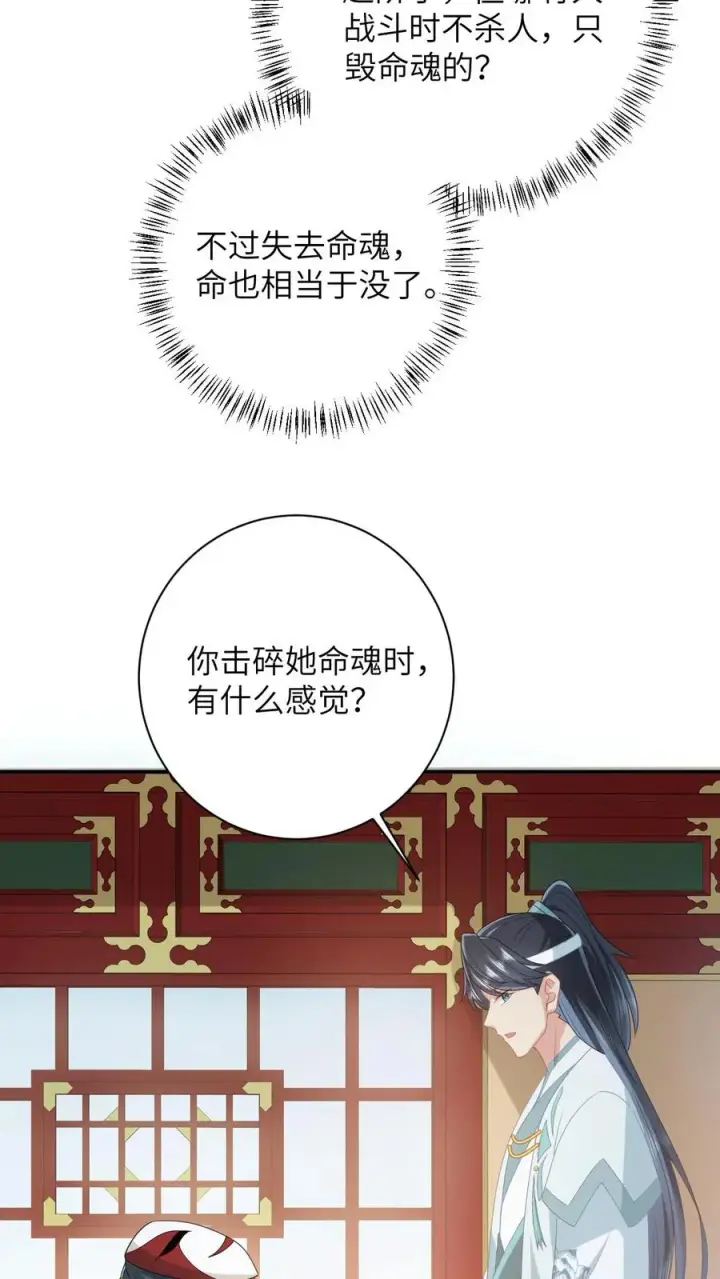 《我出钱你出命，我俩一起神经病》第178话 你究竟是什么？图16