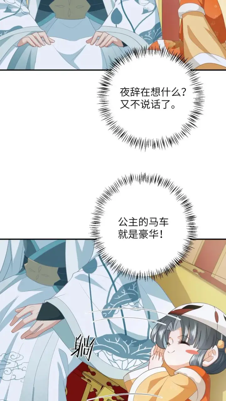 《我出钱你出命，我俩一起神经病》第178话 你究竟是什么？图18