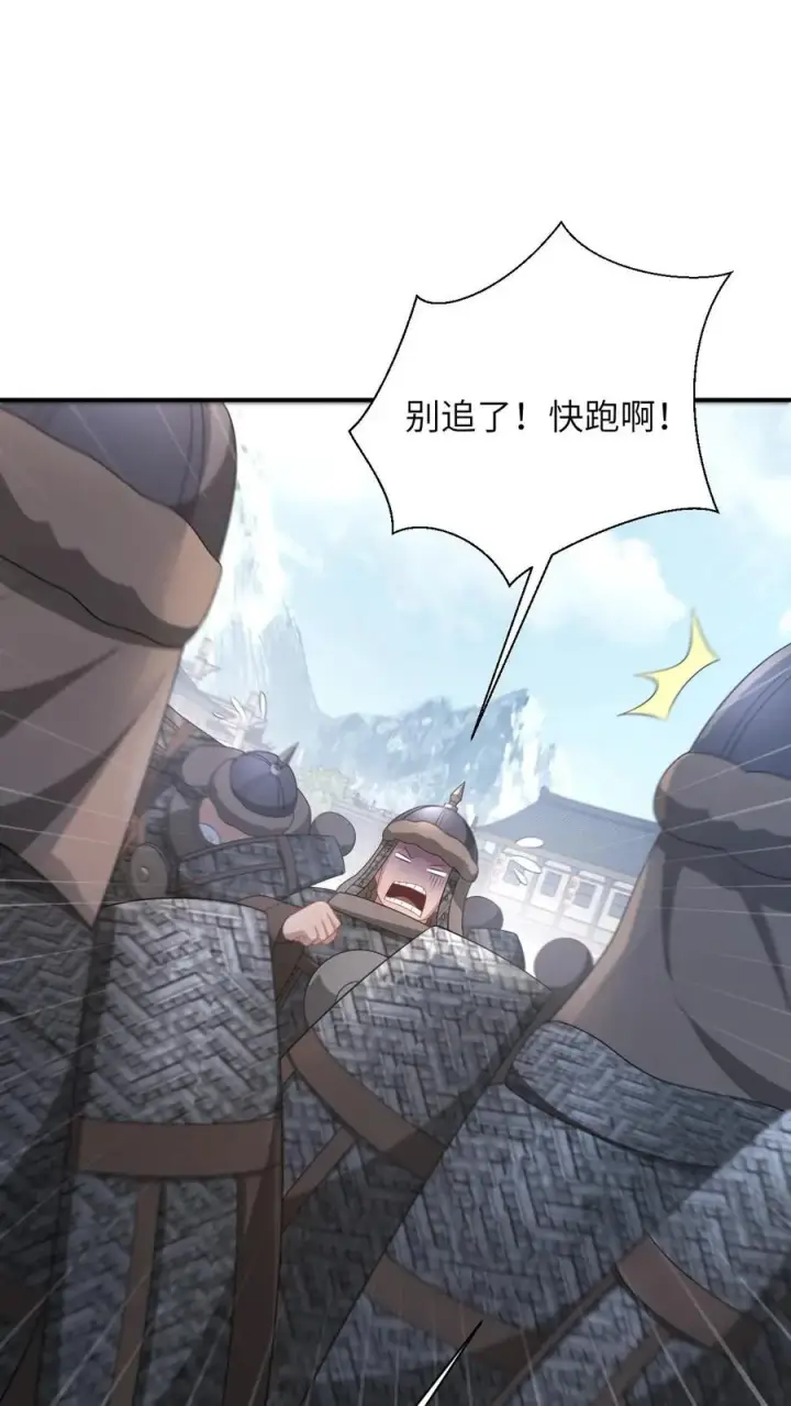 《我出钱你出命，我俩一起神经病》第178话 你究竟是什么？图2