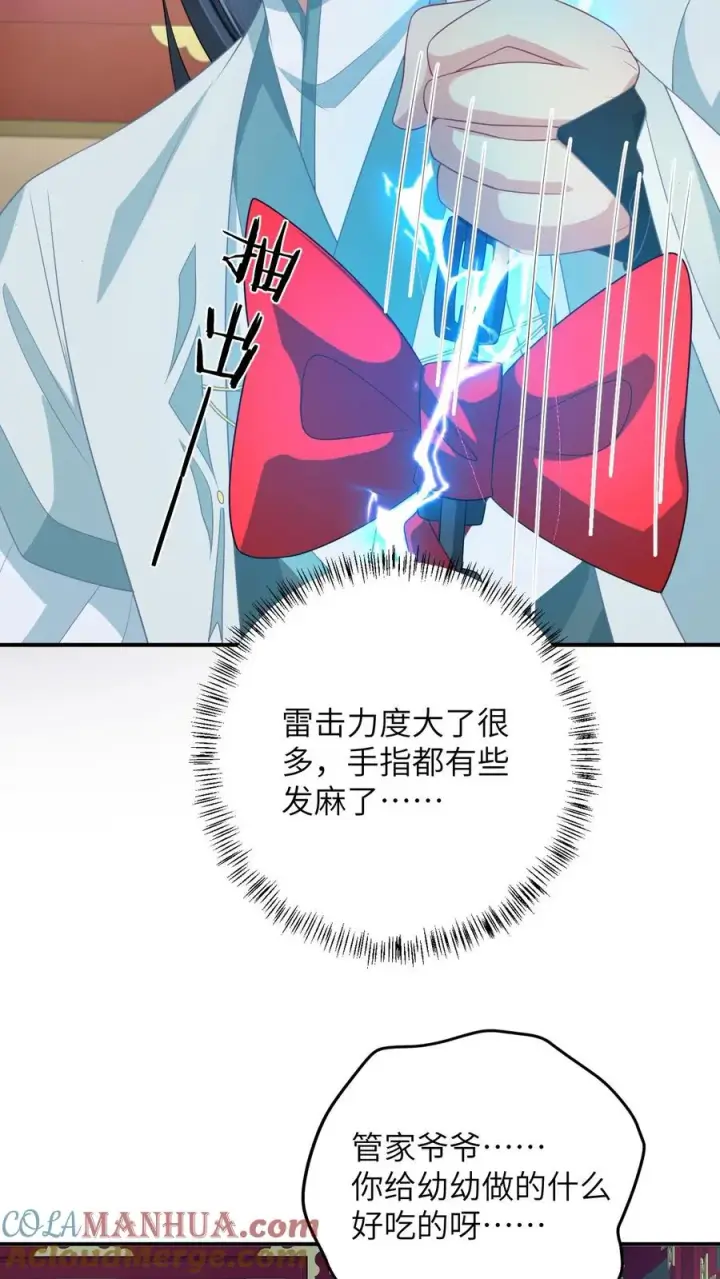 《我出钱你出命，我俩一起神经病》第178话 你究竟是什么？图25