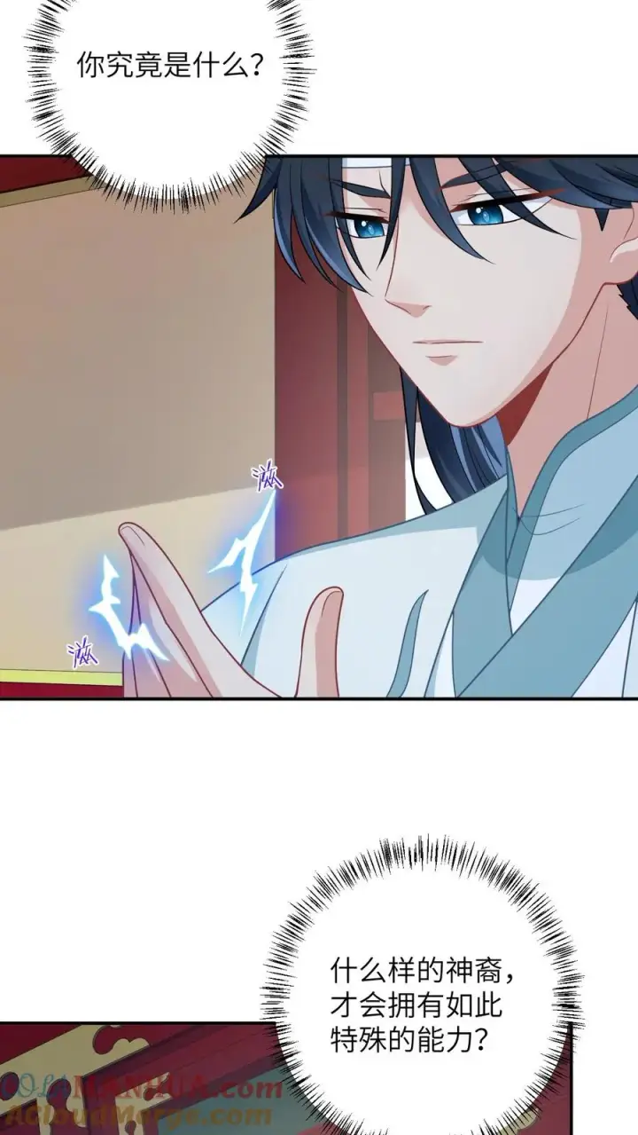 《我出钱你出命，我俩一起神经病》第178话 你究竟是什么？图27