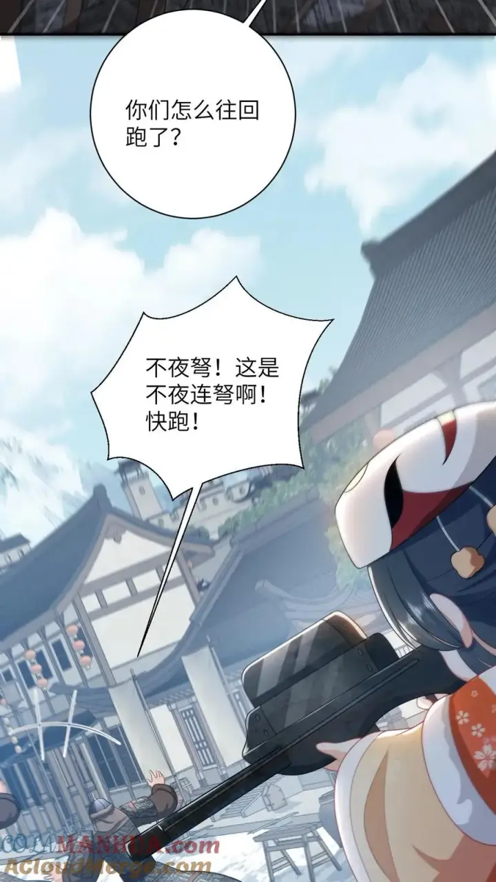 《我出钱你出命，我俩一起神经病》第178话 你究竟是什么？图3