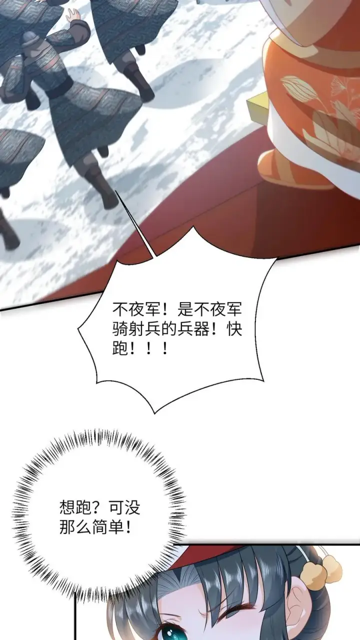 《我出钱你出命，我俩一起神经病》第178话 你究竟是什么？图4