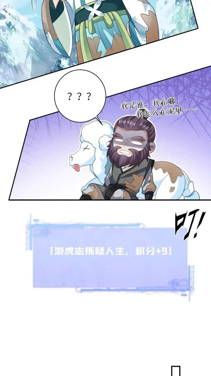 《我出钱你出命，我俩一起神经病》第17话 我踩踩踩你！图12