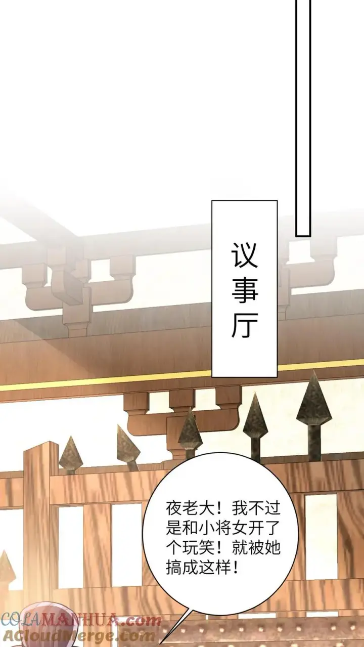 《我出钱你出命，我俩一起神经病》第17话 我踩踩踩你！图13