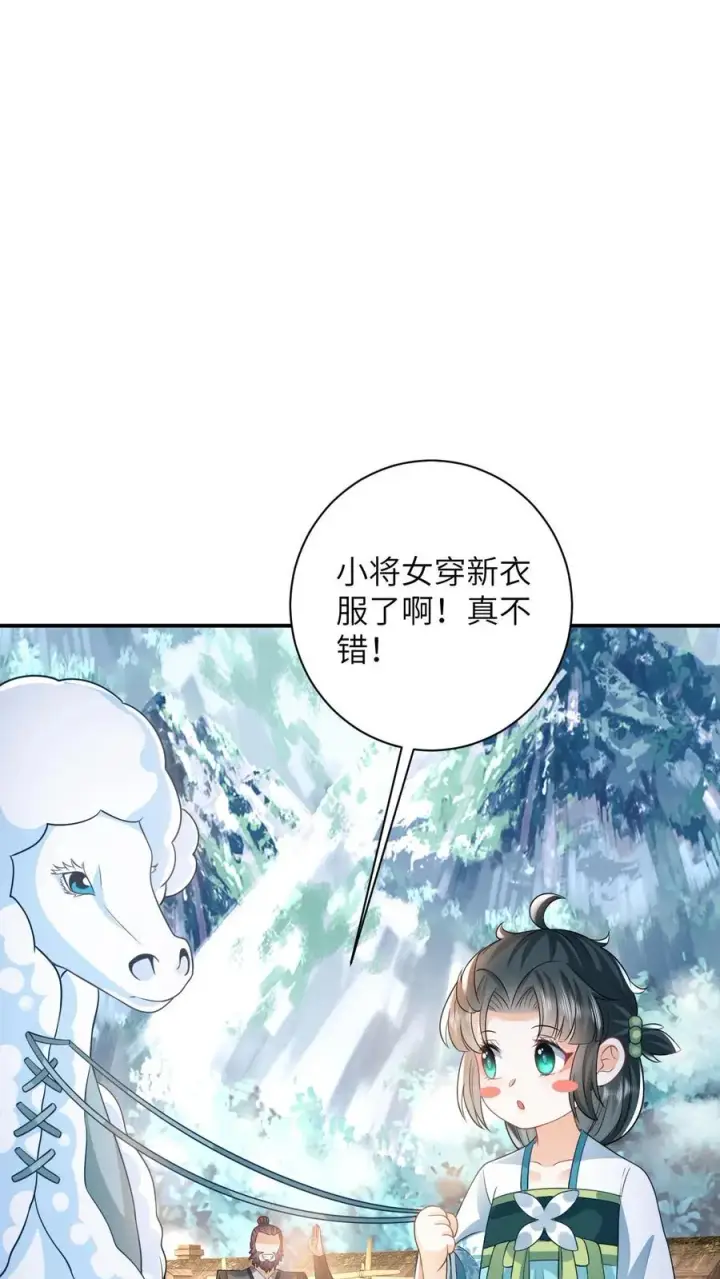 《我出钱你出命，我俩一起神经病》第17话 我踩踩踩你！图2