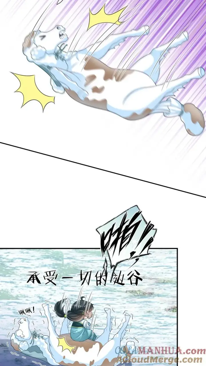 《我出钱你出命，我俩一起神经病》第17话 我踩踩踩你！图23
