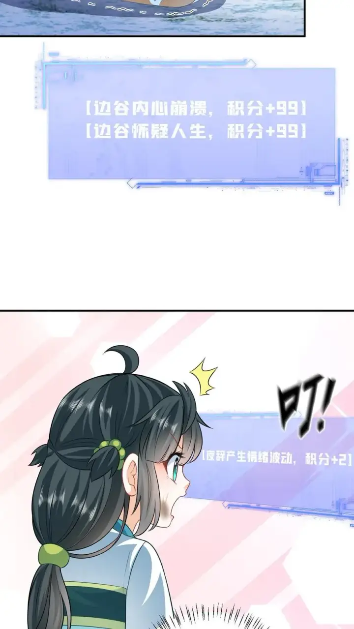《我出钱你出命，我俩一起神经病》第17话 我踩踩踩你！图24