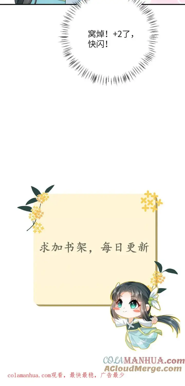 《我出钱你出命，我俩一起神经病》第17话 我踩踩踩你！图25