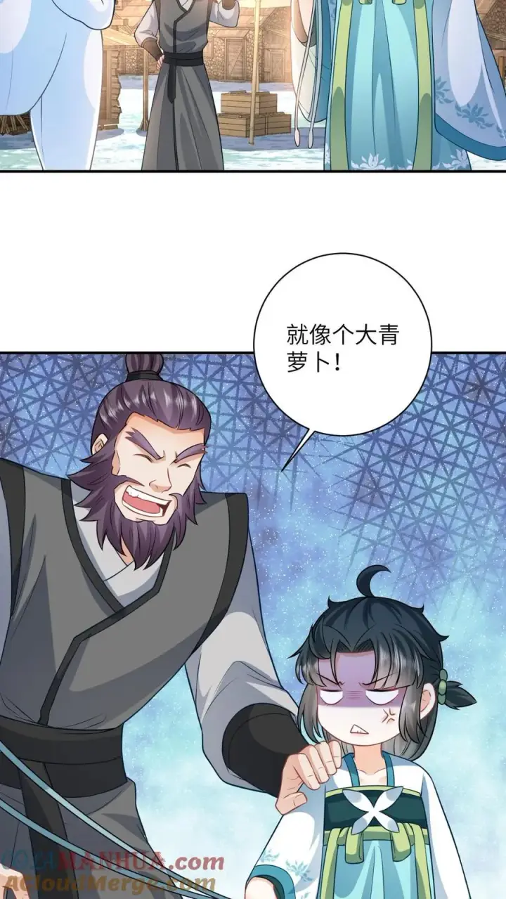 《我出钱你出命，我俩一起神经病》第17话 我踩踩踩你！图3