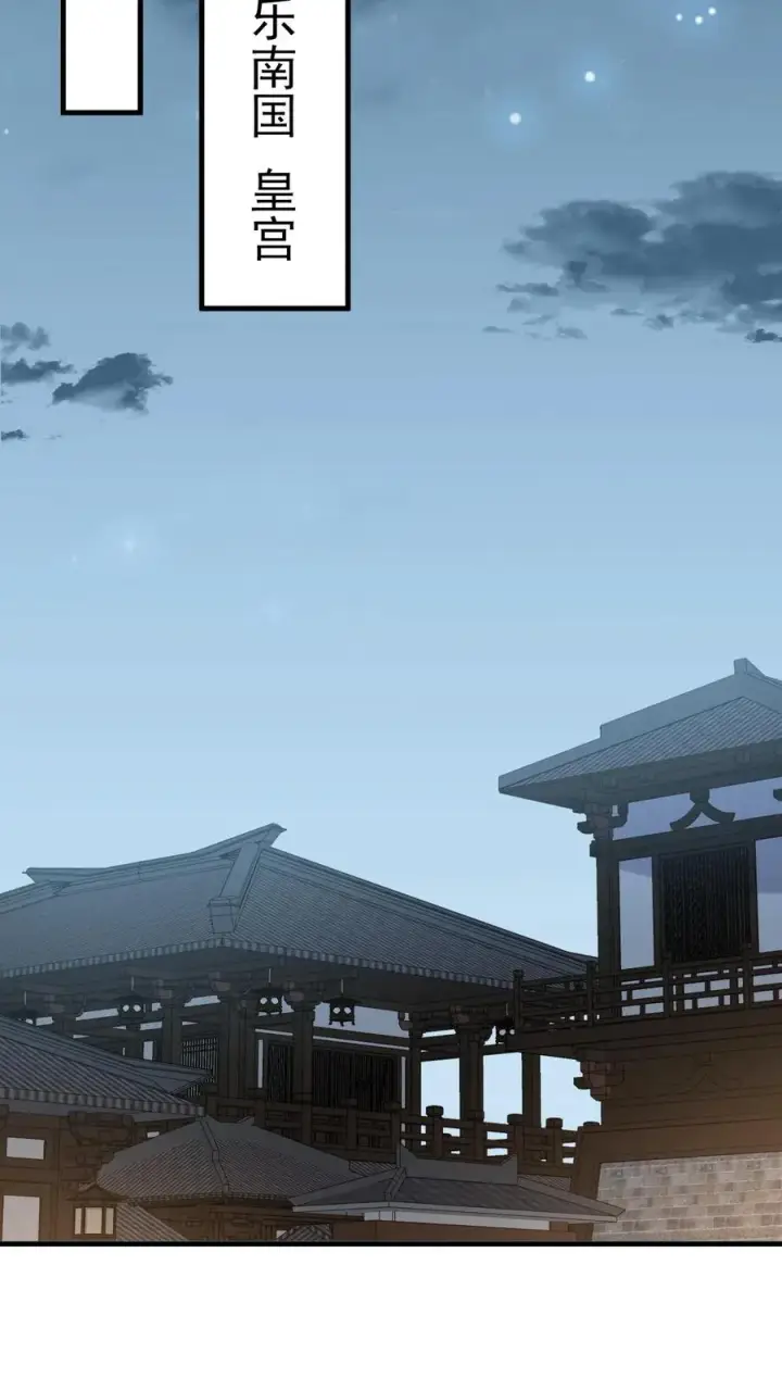 《我出钱你出命，我俩一起神经病》第179话 幼幼被赐婚图20