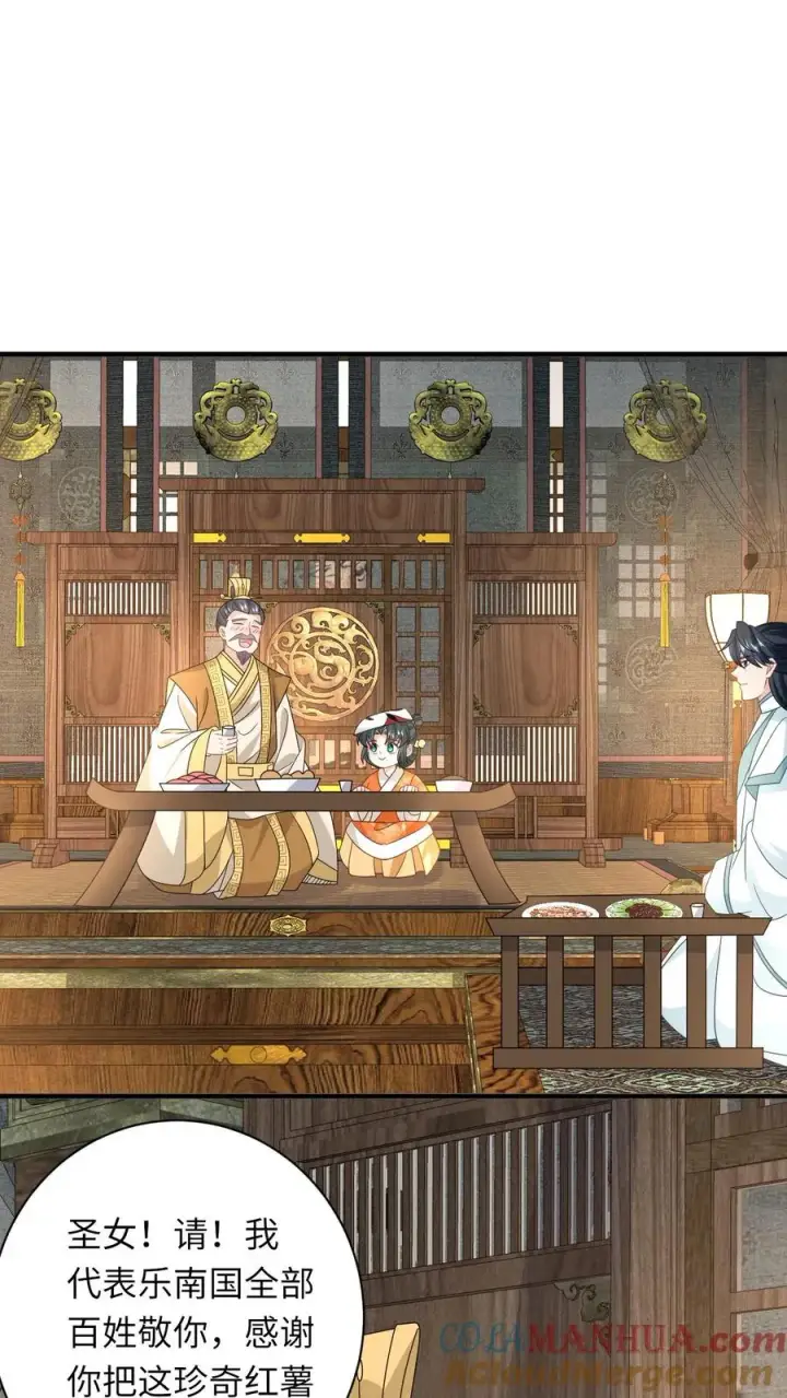 《我出钱你出命，我俩一起神经病》第179话 幼幼被赐婚图21