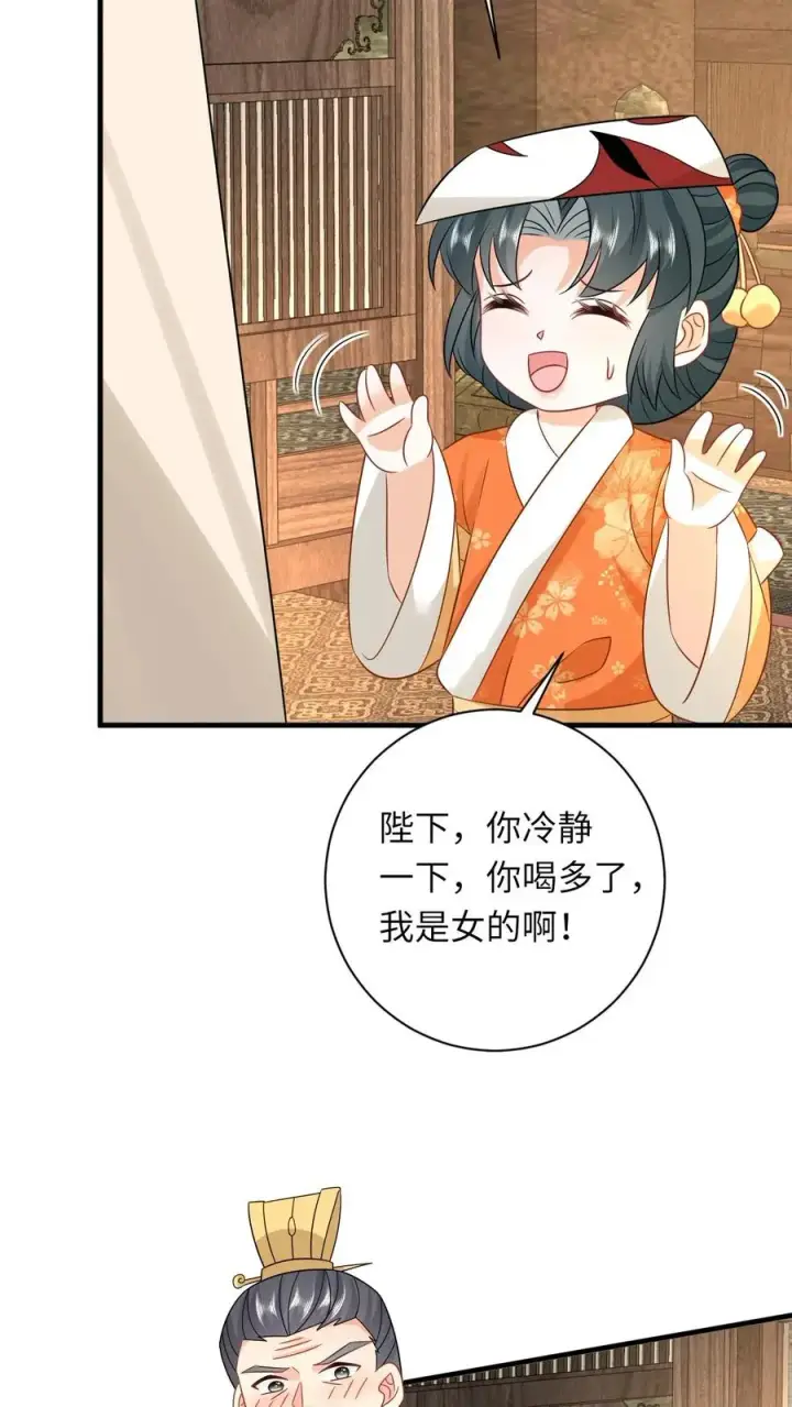 《我出钱你出命，我俩一起神经病》第179话 幼幼被赐婚图26
