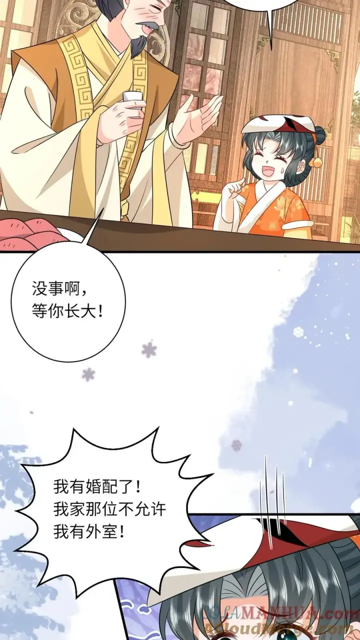 《我出钱你出命，我俩一起神经病》第179话 幼幼被赐婚图29