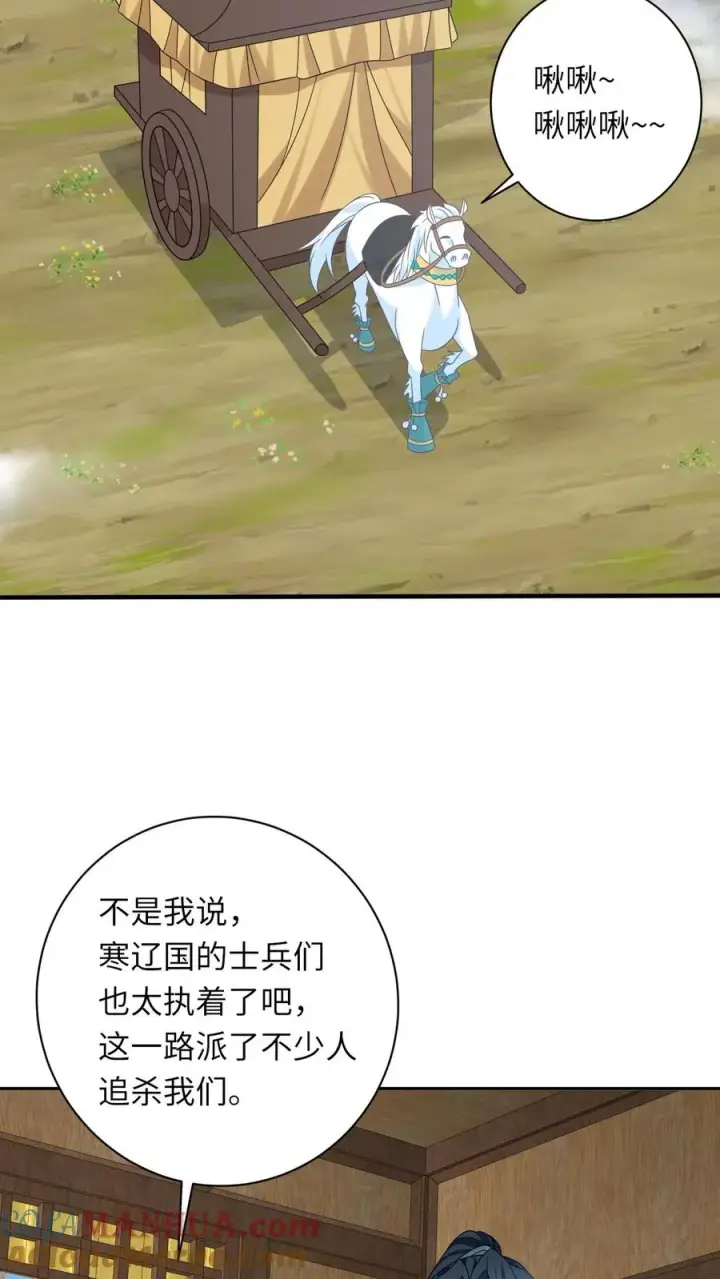 《我出钱你出命，我俩一起神经病》第179话 幼幼被赐婚图3