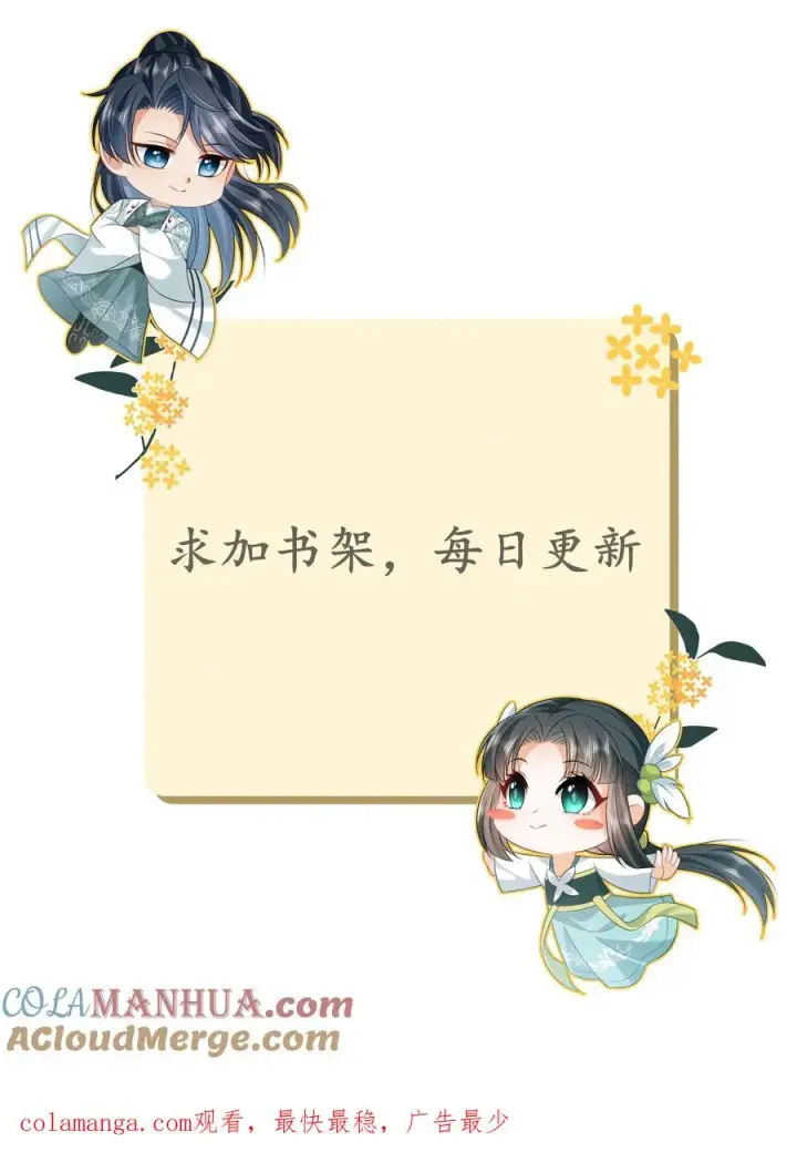 《我出钱你出命，我俩一起神经病》第179话 幼幼被赐婚图33