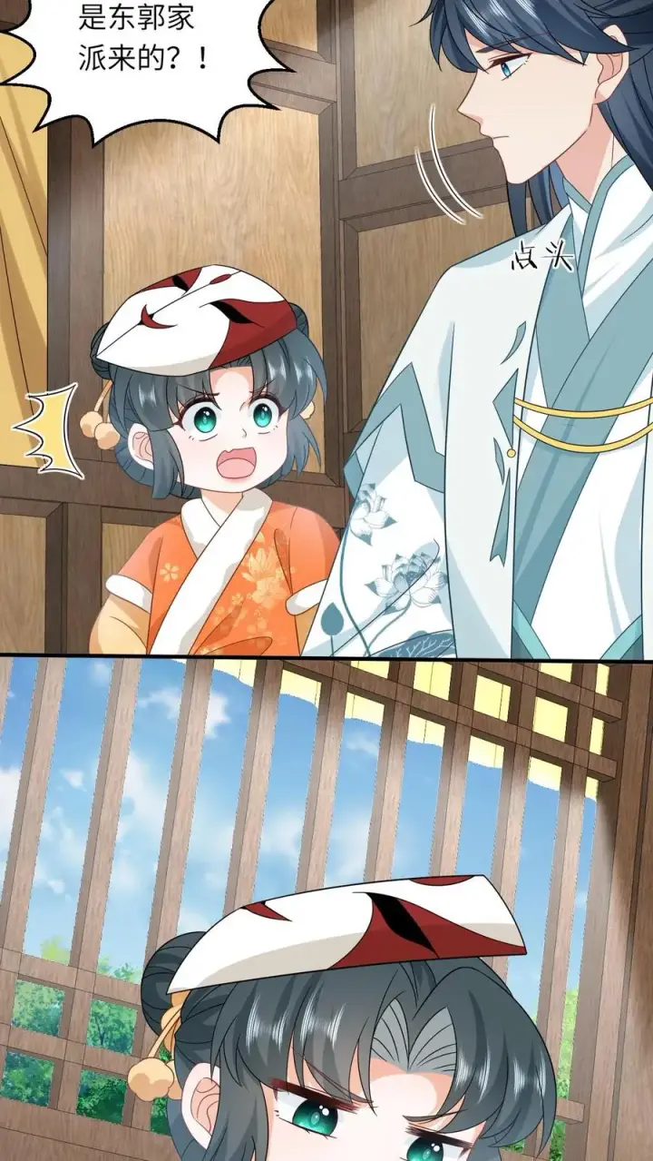 《我出钱你出命，我俩一起神经病》第179话 幼幼被赐婚图6