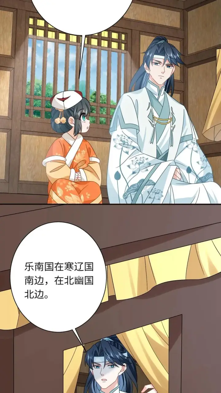 《我出钱你出命，我俩一起神经病》第179话 幼幼被赐婚图8