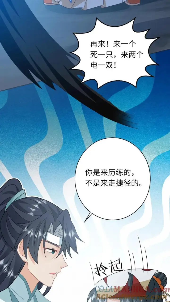《我出钱你出命，我俩一起神经病》第180话 水鬼训练图15