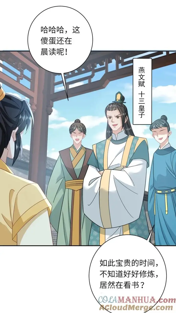 《我出钱你出命，我俩一起神经病》第180话 水鬼训练图21