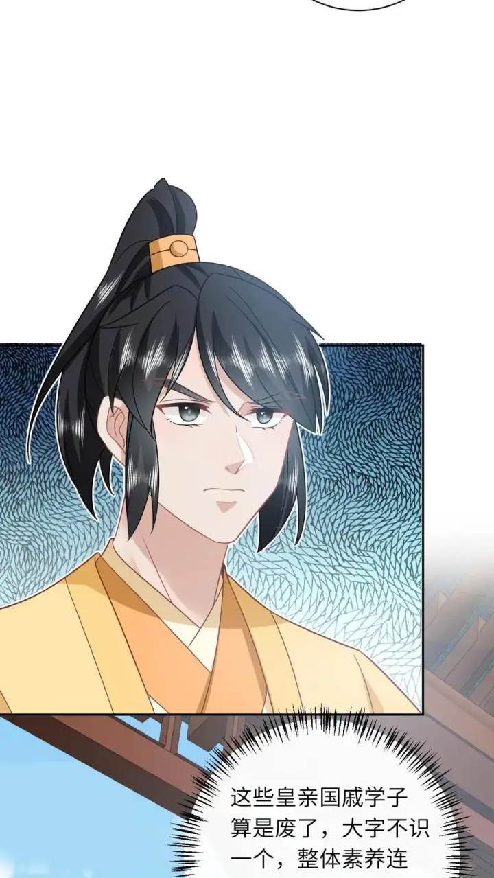 《我出钱你出命，我俩一起神经病》第180话 水鬼训练图22