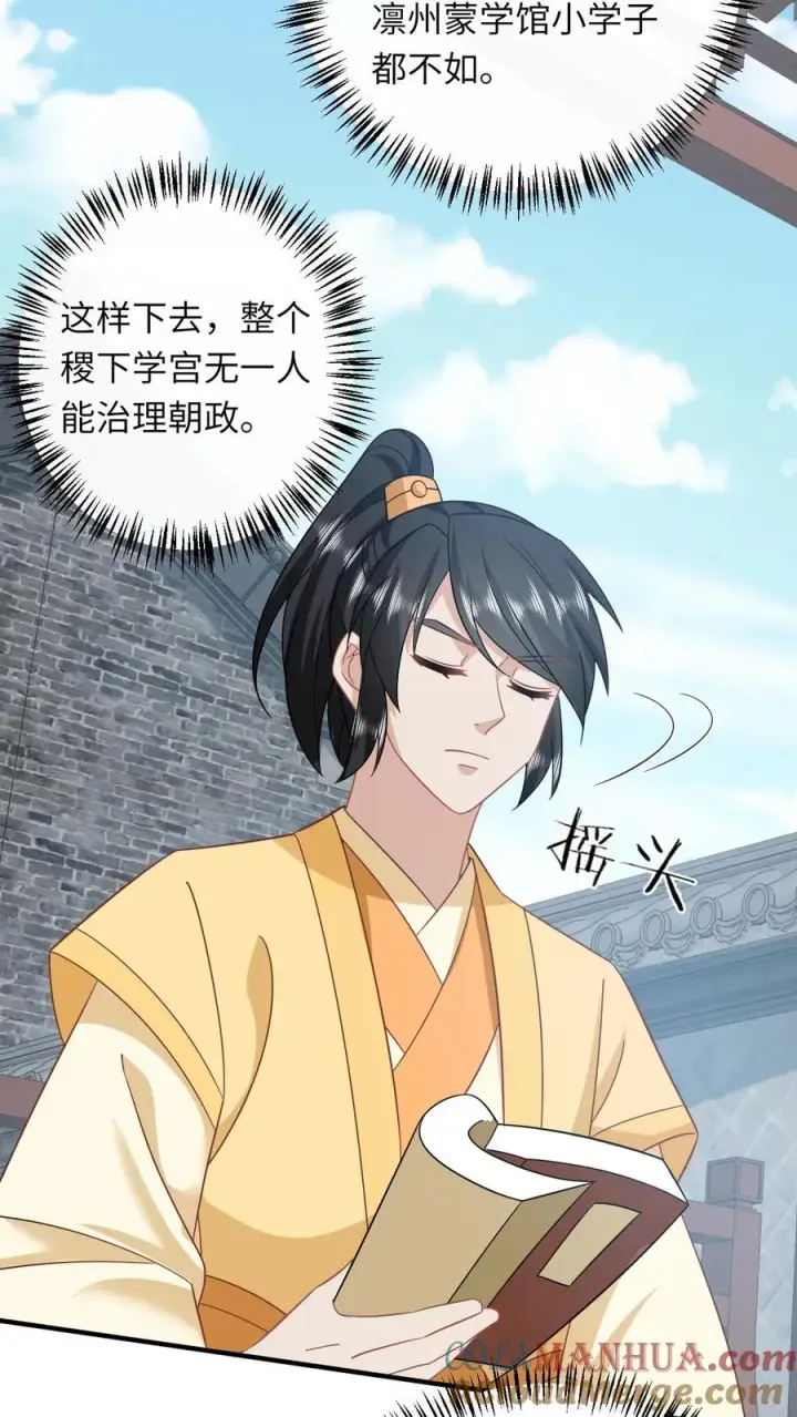 《我出钱你出命，我俩一起神经病》第180话 水鬼训练图23