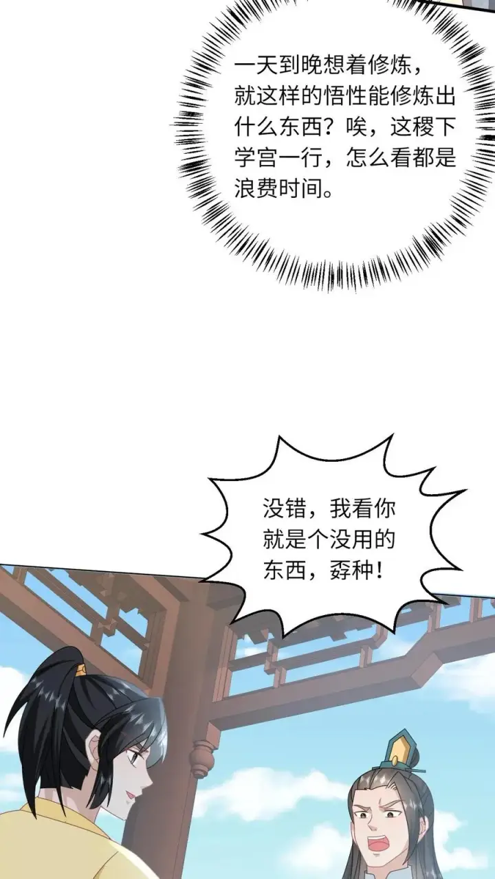 《我出钱你出命，我俩一起神经病》第180话 水鬼训练图24